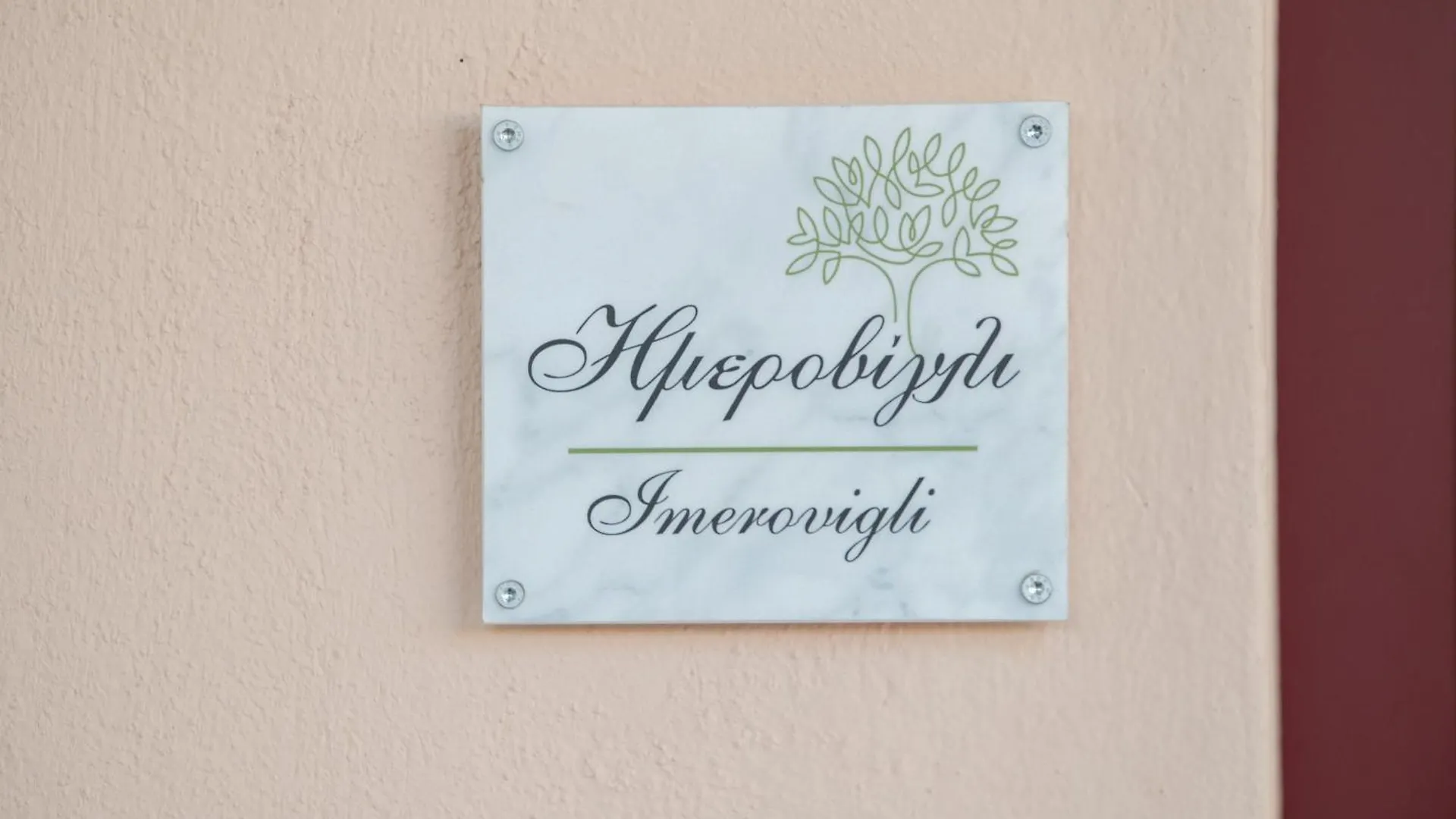 Olea Apartments Palioura Epanomi Grecia